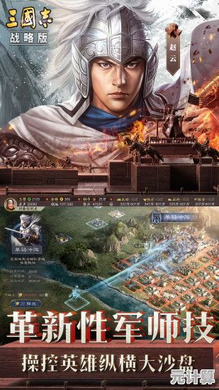 华为手机用户专属福利？三国志战略版华为客户端》一键登录畅玩三国！