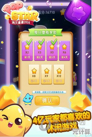 还在找无需网络也能闯关的手游？消灭星星2016老版本满足你的所有需求！