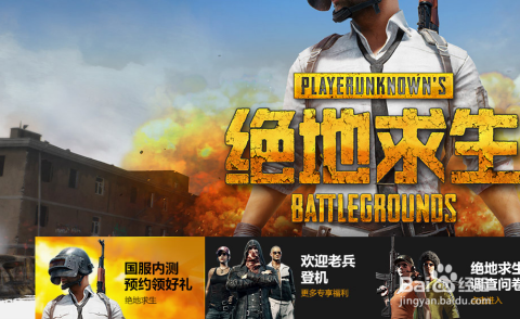 还在氪金买皮肤？PUBG体验服》直接免费送不更爽？