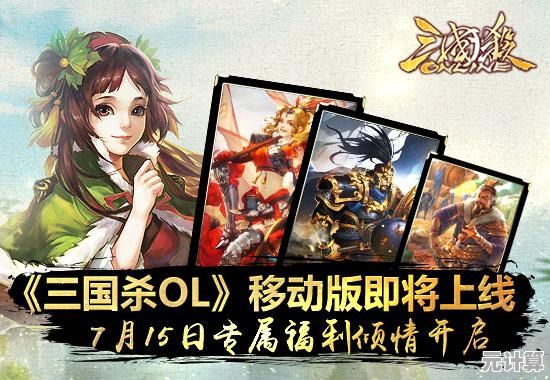 想和好友跨平台联机畅游三国？百度三国杀OL互通版怎能错过！