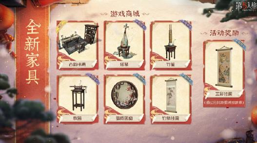 2025年第五人格独特拜年动作获取指南，新春限定福利速领！