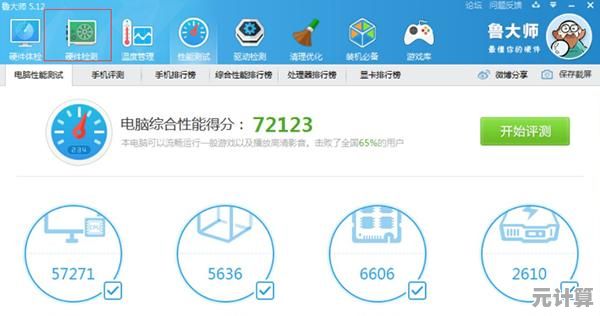 详细教程：快速查找电脑硬件配置与系统信息的实用技巧