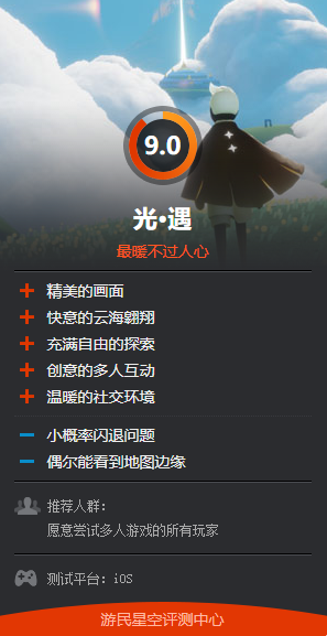 想提前探索《光遇》国际服的最新内容？快来下载sky测试服吧！