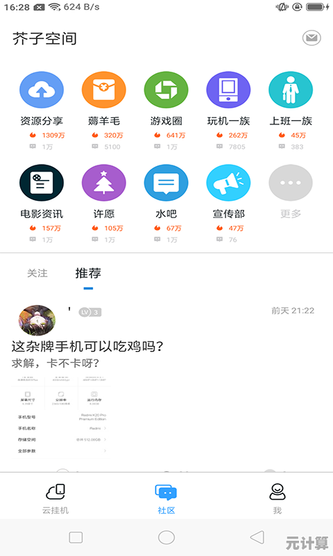 想提前探索《光遇》国际服的最新内容？快来下载sky测试服吧！
