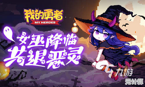 谁说射击游戏不能又萌又硬核？我的勇者》等你来战！