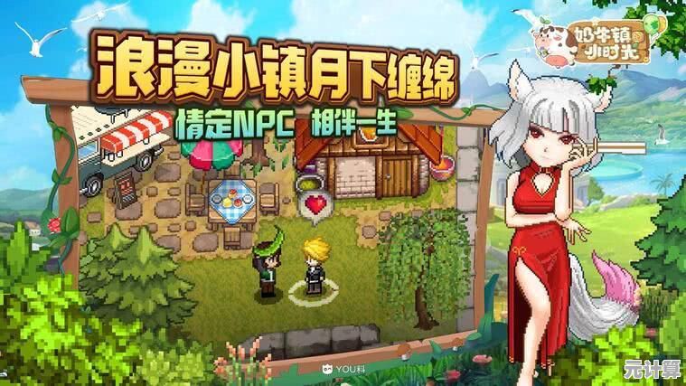 种田养殖太枯燥？奶牛镇的小时光国际服》还有冒险与神秘岛屿等你探索！