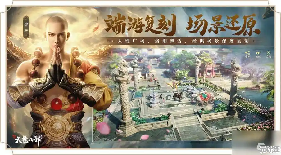 《天龙八部归来》2025年度更新：天龙门派专属玩法与特色前瞻