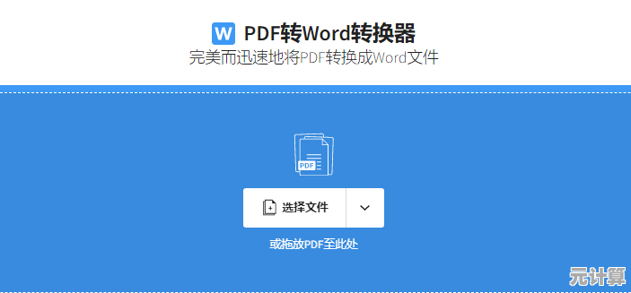PDF转Word文档的详细步骤与实用技巧分享