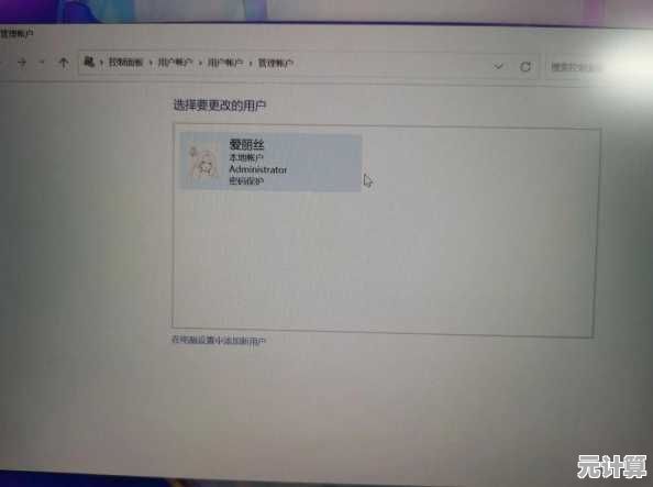 Win11家庭版用户指南：轻松自定义您的个人账户名称