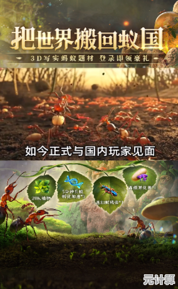 打造独一无二的蚂蚁帝国？超能蚁团》的任务和孵化玩法让你乐趣无穷！