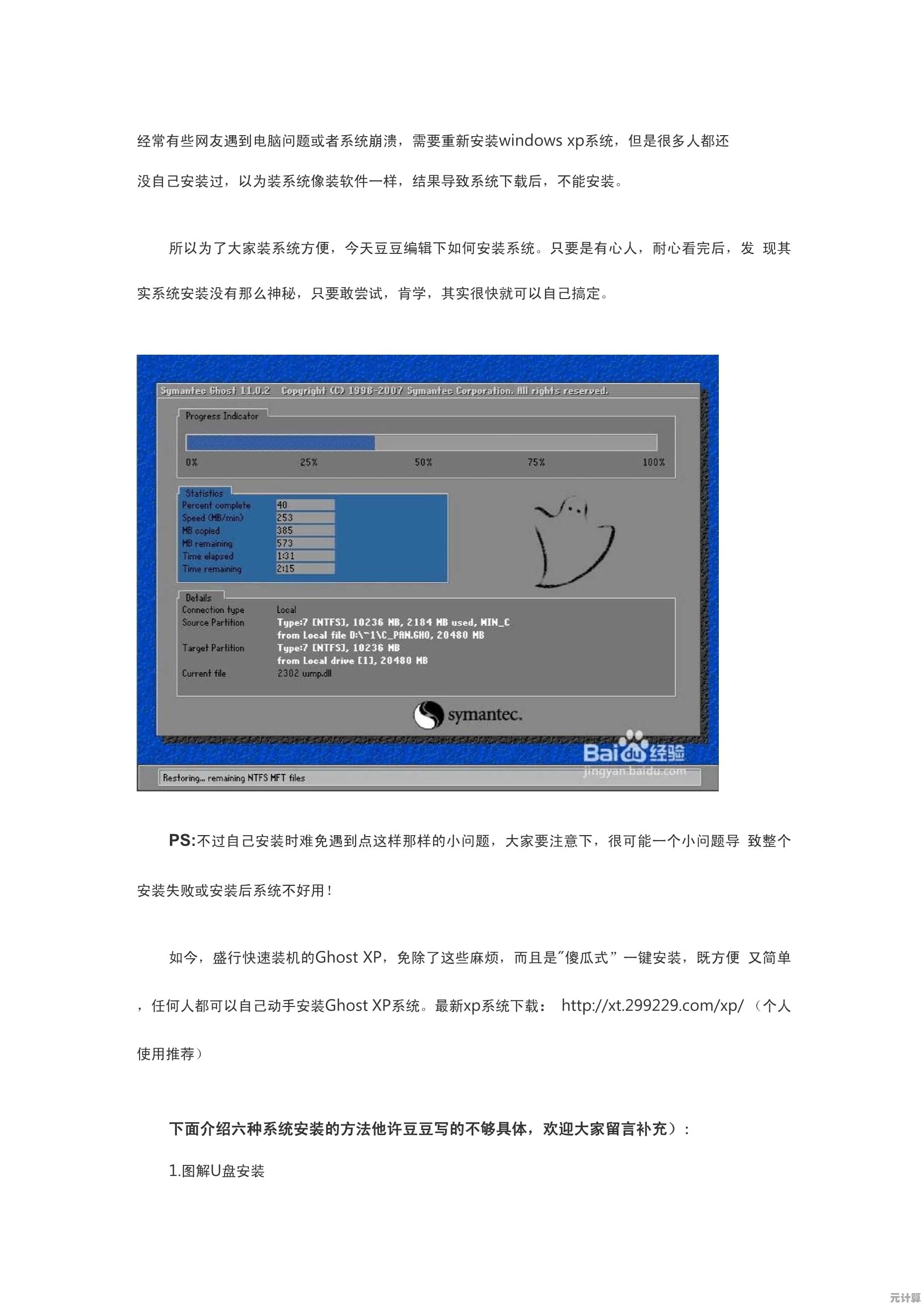 掌握电脑系统重装技巧：常见方法与操作指南一览