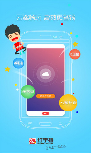 探索红手指云手机：解锁移动游戏的全新玩法与高效性能
