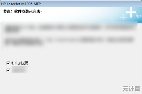 [m1005驱动]升级版：高效稳定运行，显著提升打印速度与工作流畅性