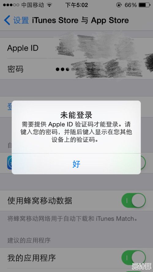 AppStore突然连不上？别急，这里有详细的排查与修复指南