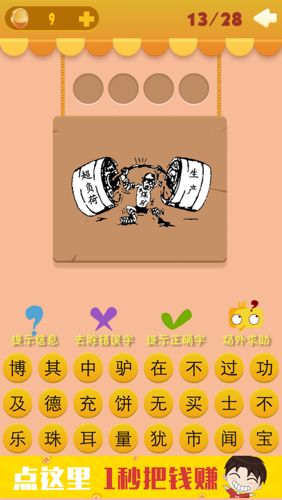 猜不到题目答案？奇妙猜猜猜》让你边画边解谜，不来试试吗？