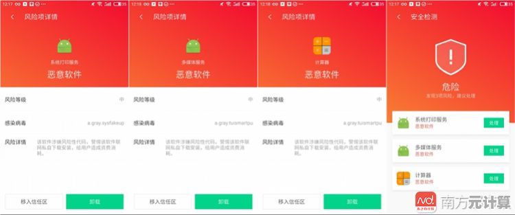 手机病毒频发怎么办？高口碑杀毒软件推荐与实测解析