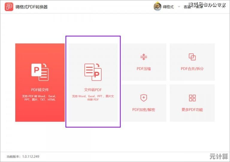 专业PPT转PDF工具：智能化转换保障格式与布局无损输出
