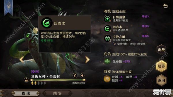 猎魂觉醒伙伴心情管理攻略：2025新版本心情提升与战斗协同解析