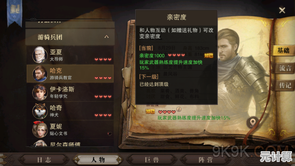 猎魂觉醒伙伴心情管理攻略：2025新版本心情提升与战斗协同解析