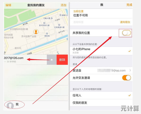 iPhone遗失不必慌，掌握这些定位技巧助你高效寻回