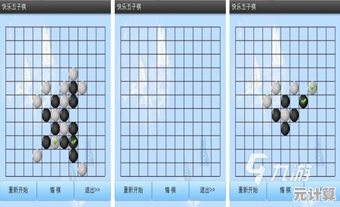 2025年五子棋游戏TOP榜：下载这些经典热门版本，重温策略竞技乐趣！