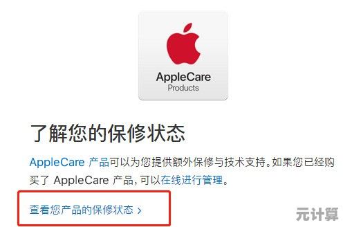 苹果官网序列号查询步骤详解，快速解决您的设备验证难题