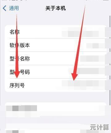 苹果官网序列号查询步骤详解，快速解决您的设备验证难题
