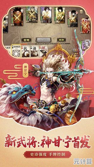 谁说手机上不能享受桌游乐趣？三国杀OL移动版》完美还原经典！