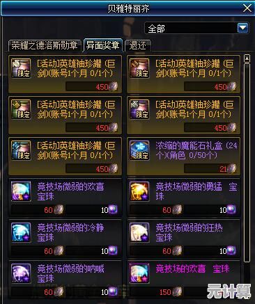 2025年度攻略：紫金神兽装备属性强化与战斗运用详解
