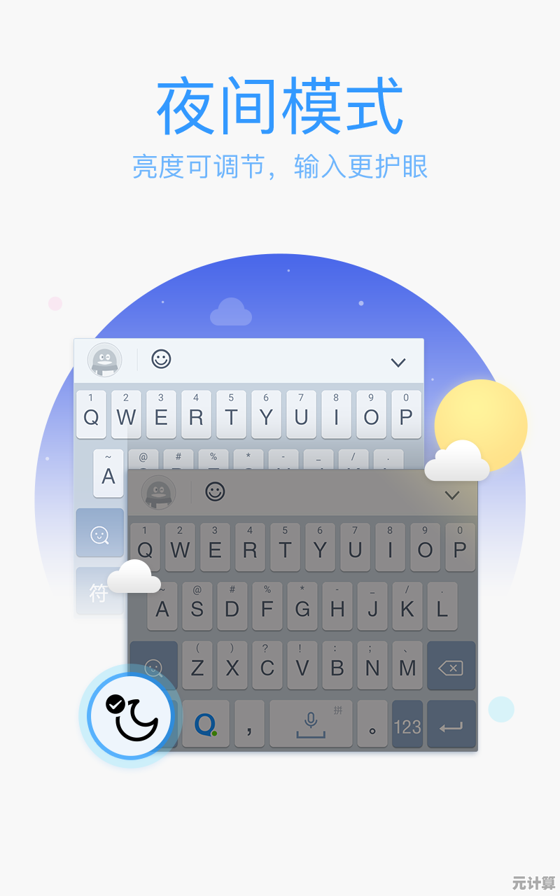 想要高效输入？立即下载QQ输入法最新版，一键安装畅享流畅打字体验