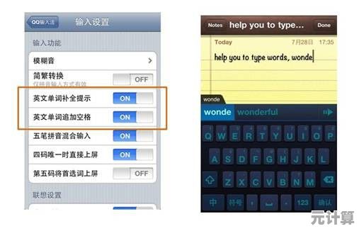 想要高效输入？立即下载QQ输入法最新版，一键安装畅享流畅打字体验