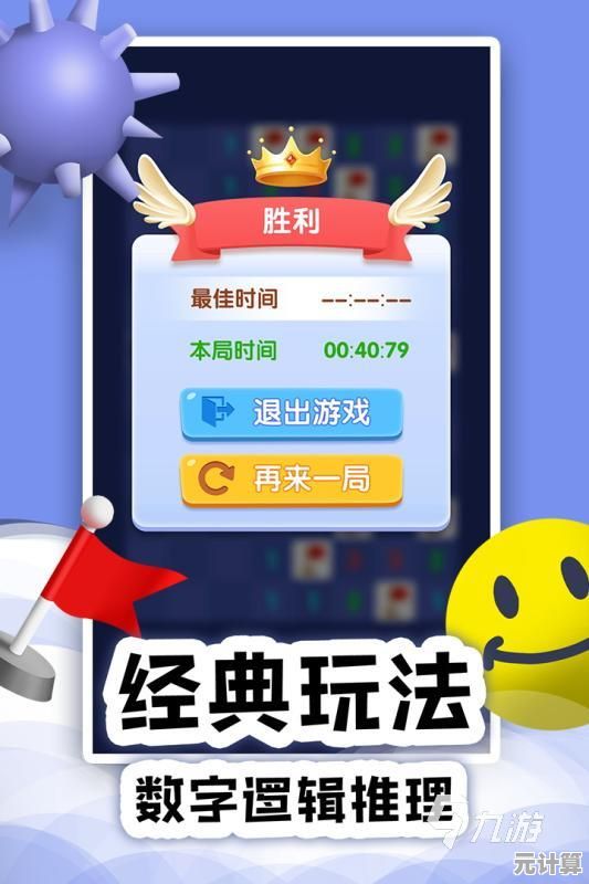 2025年热门互动小游戏全盘点，轻松get最新游戏趋势与乐趣！