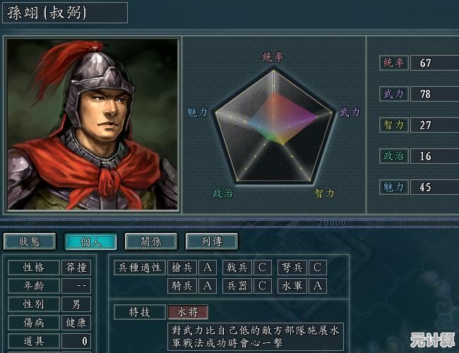 三国志战略版2025孙坚专属战法拆解策略，细节决定胜负关键！