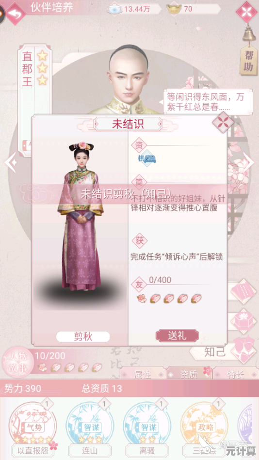 全新灵兽系统上线！2025宫廷秘传喂养必看指南
