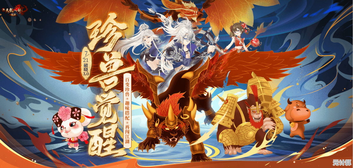 全新灵兽系统上线！2025宫廷秘传喂养必看指南