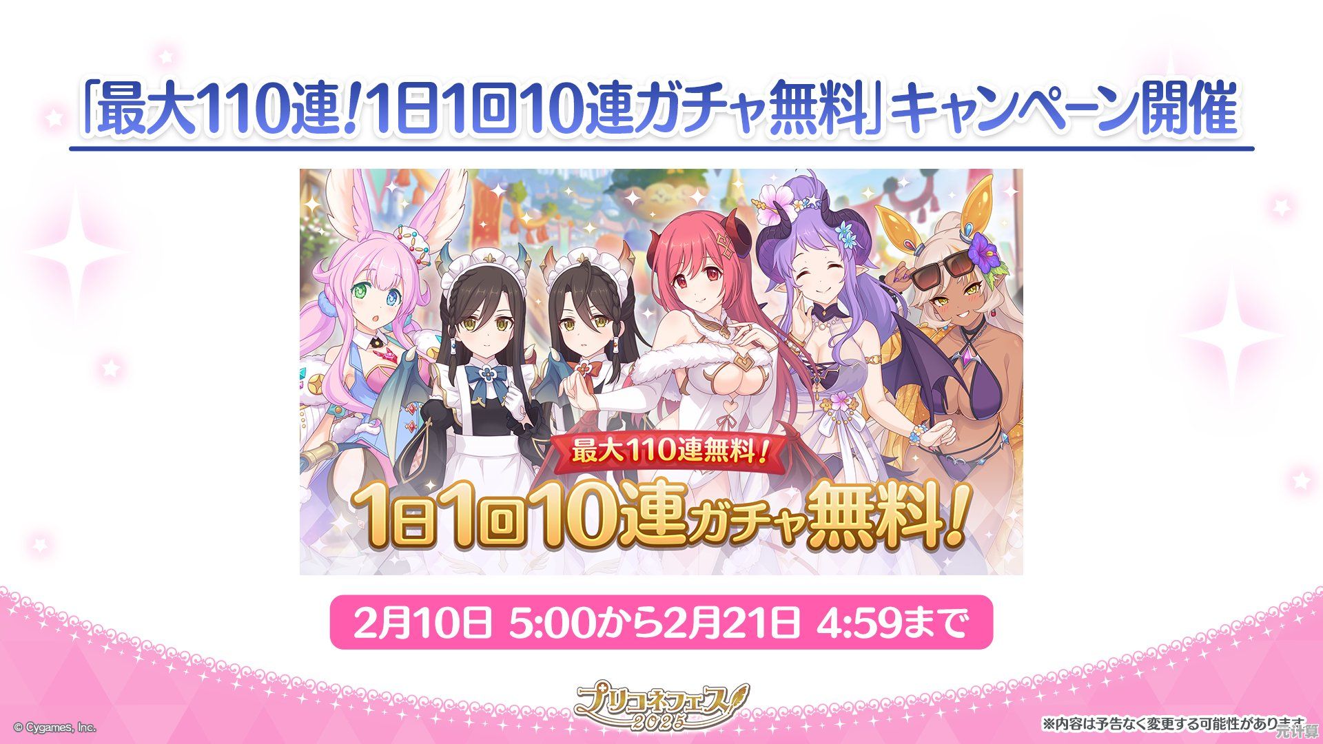 公主连结新篇章N3活动2025年2月2日启动，全面评价与未来展望