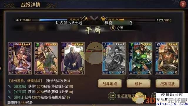 率土之滨2025新主城七队阵容构建策略及实战对抗指南