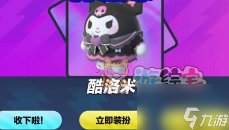 想免费体验所有皮肤？蛋仔派对全皮肤体验服》满足你的所有幻想！