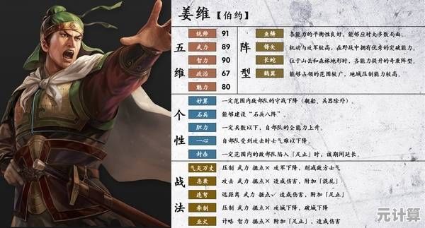 2025年蜀国阵容升级：主姜维搭配思路与武将选择指南