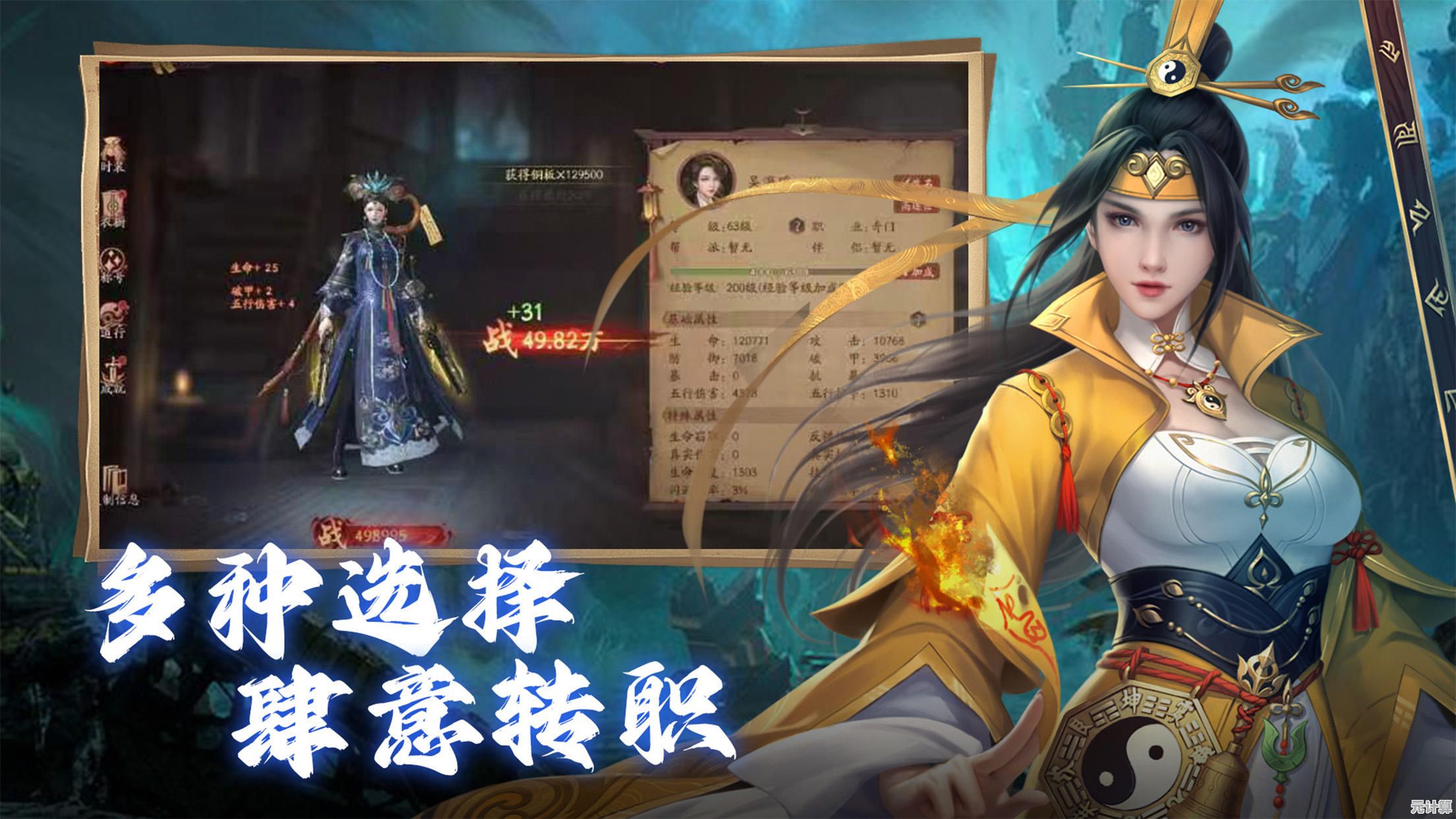 《斩魔问道》2025震撼来袭：开放大世界修仙，斩妖除魔逆天改命