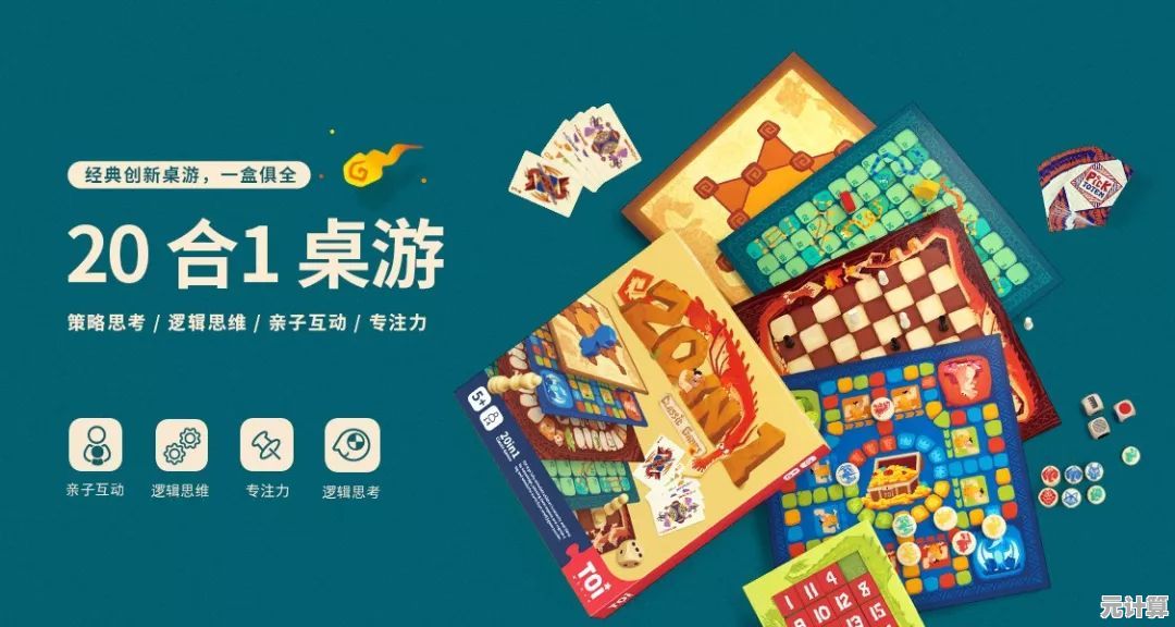 全新2025年版棋盘游戏大全app，高质量数字桌游体验一触即达！