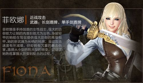 洛奇英雄传黛莉娅2025招式进阶指南，释放华丽技能轻松刷图！