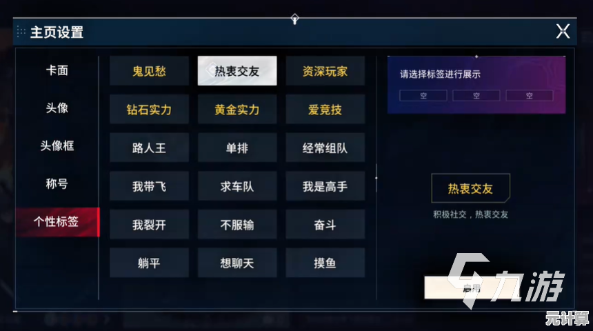 2025年无畏契约排位赛进阶指南：源能行动段位机制与战术策略全解析
