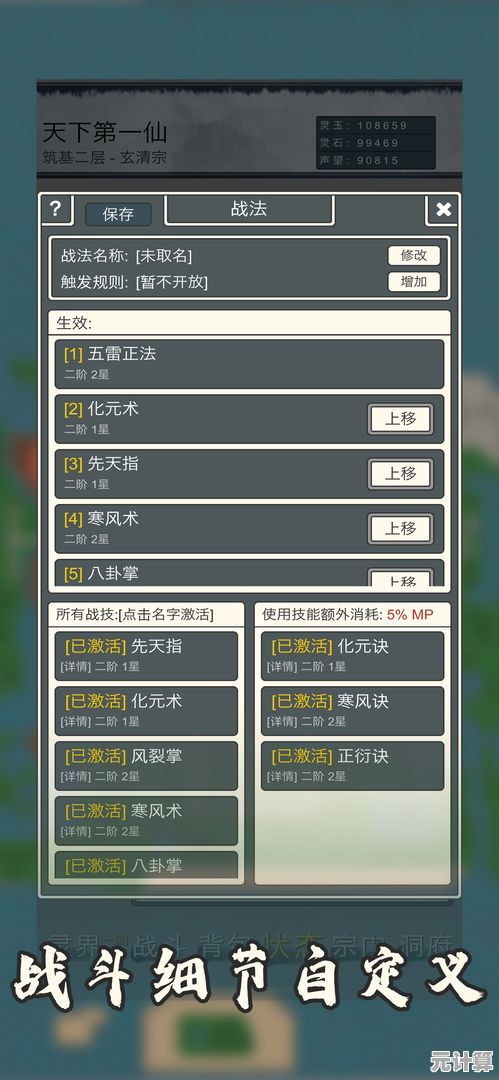 2025年修真大会推荐：渡劫丹必备材料清单与获取途径解析