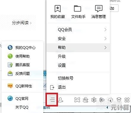 QQ共同好友查找攻略：简单几步快速掌握好友交集