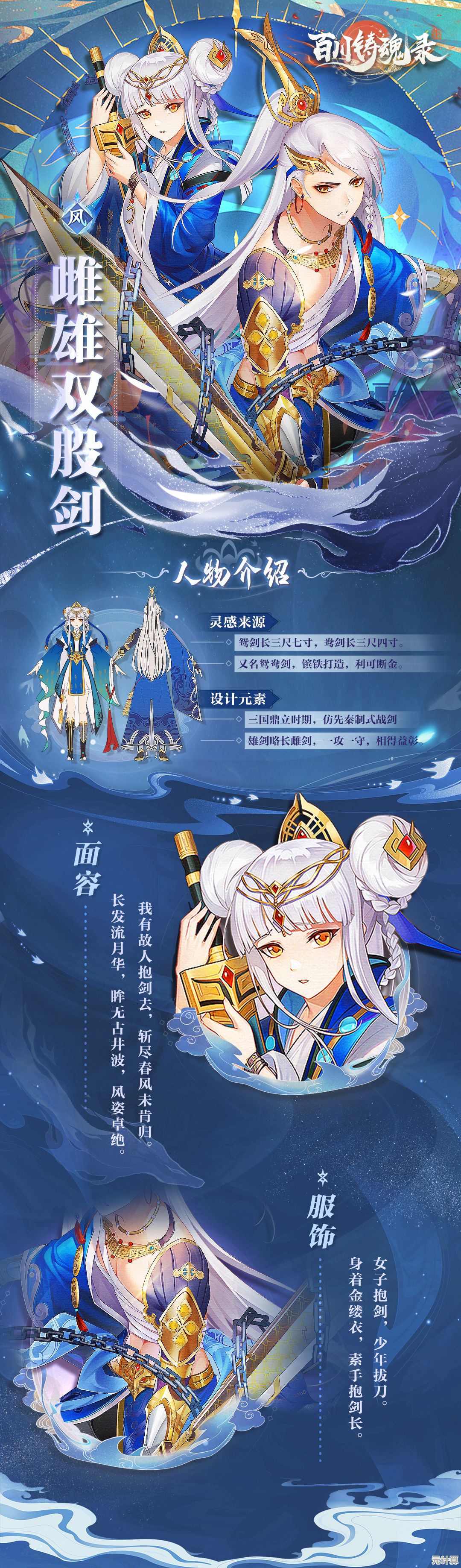 未来对决新篇章：剑之川灵湫2025超感技能全介绍