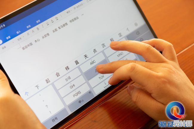 革新传统输入方式，手写输入板让每一笔每一划都充满生动流畅的自然韵味