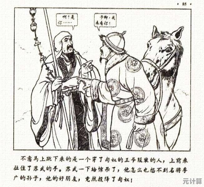 鸿雁传书：2025年虚拟现实技术重现古代通讯智慧传奇