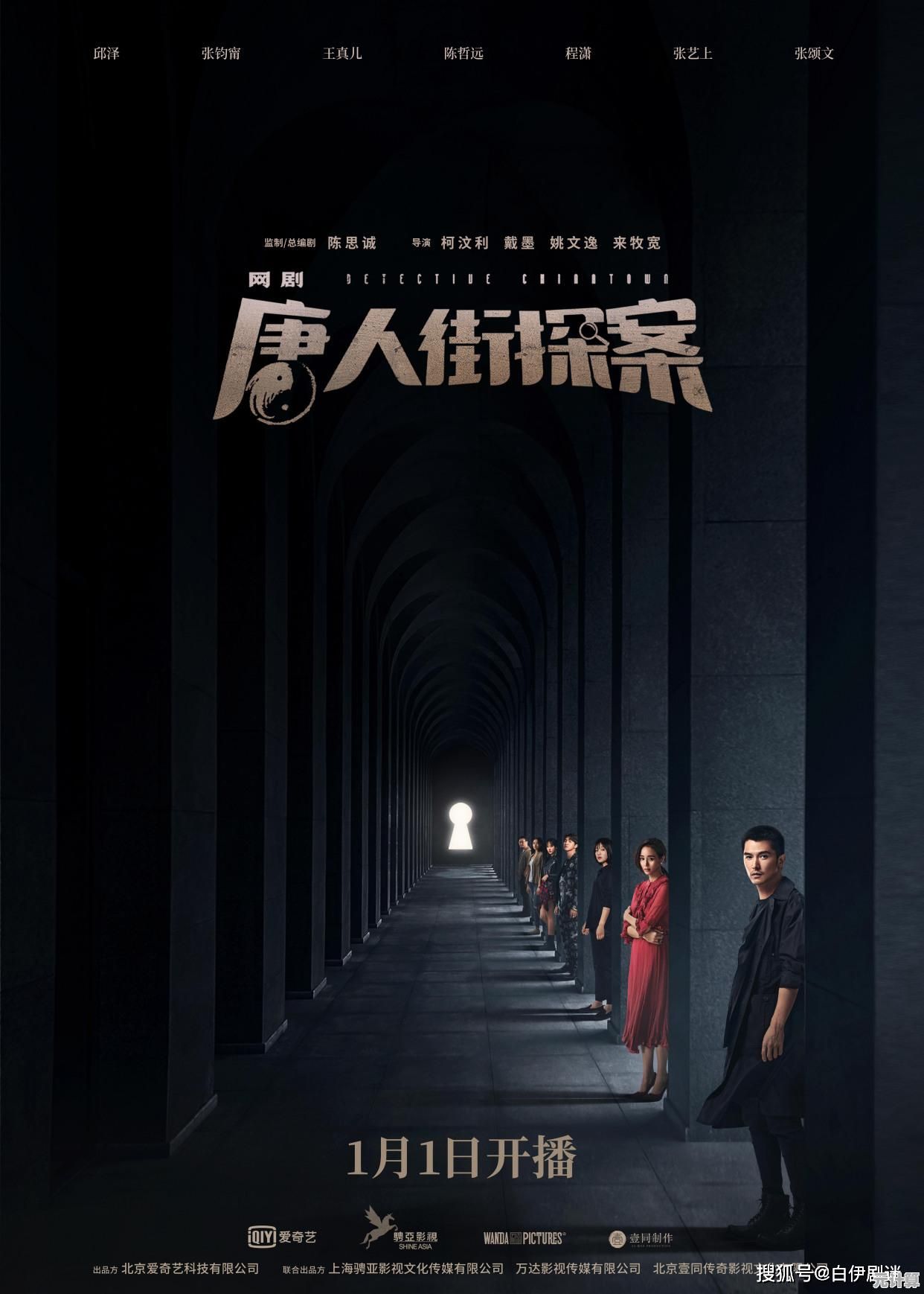 成为智慧侦探：破解2025年异人馆谜案追凶2隐藏关卡指南