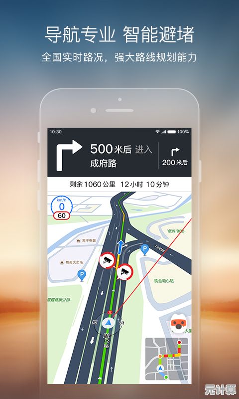 百度手机导航：告别迷路烦恼，享受顺畅出行体验